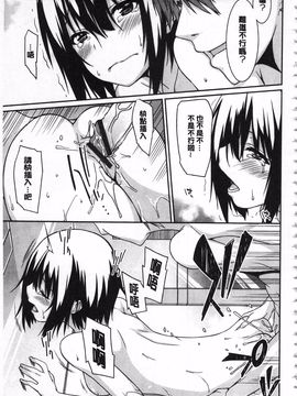 [草野ゆぅ] あなたの為だから 精神奴隷彼女_078
