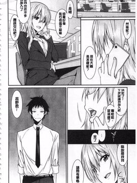 [草野ゆぅ] あなたの為だから 精神奴隷彼女_085