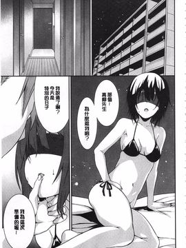 [草野ゆぅ] あなたの為だから 精神奴隷彼女_088