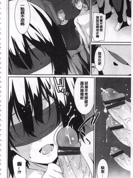 [草野ゆぅ] あなたの為だから 精神奴隷彼女_089