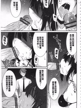[草野ゆぅ] あなたの為だから 精神奴隷彼女_090