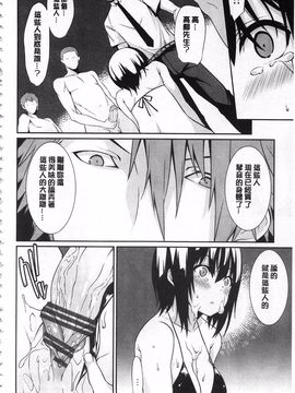 [草野ゆぅ] あなたの為だから 精神奴隷彼女_095