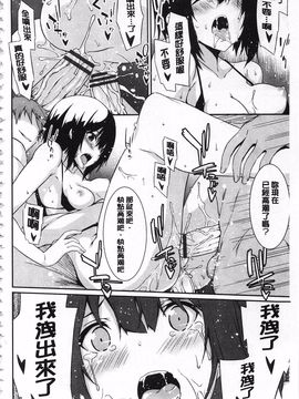 [草野ゆぅ] あなたの為だから 精神奴隷彼女_099