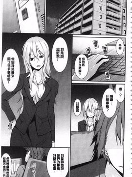 [草野ゆぅ] あなたの為だから 精神奴隷彼女_102