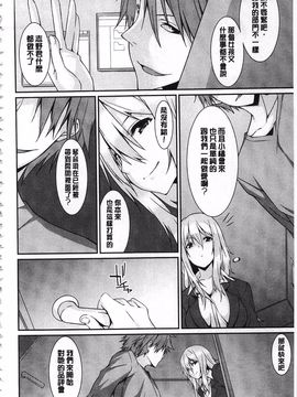 [草野ゆぅ] あなたの為だから 精神奴隷彼女_103