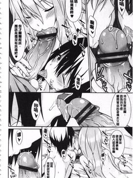 [草野ゆぅ] あなたの為だから 精神奴隷彼女_109