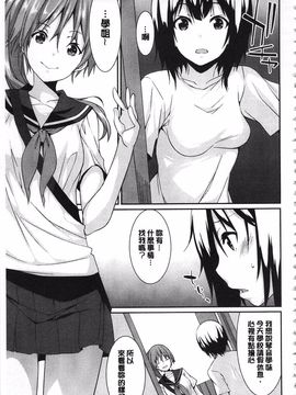 [草野ゆぅ] あなたの為だから 精神奴隷彼女_120