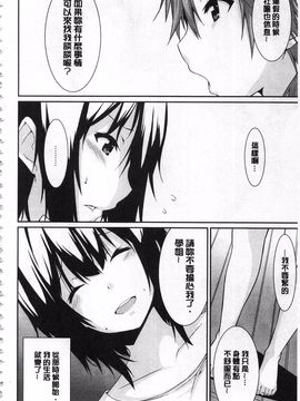 [草野ゆぅ] あなたの為だから 精神奴隷彼女_121