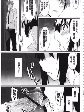 [草野ゆぅ] あなたの為だから 精神奴隷彼女_128