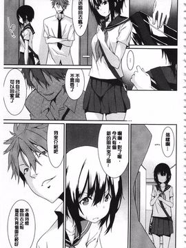 [草野ゆぅ] あなたの為だから 精神奴隷彼女_132