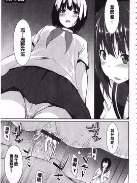 [草野ゆぅ] あなたの為だから 精神奴隷彼女_134