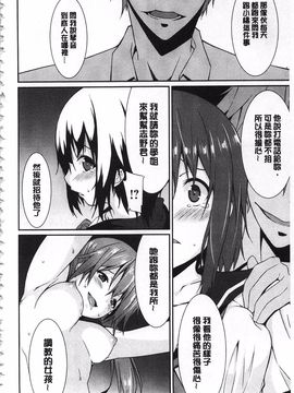 [草野ゆぅ] あなたの為だから 精神奴隷彼女_135