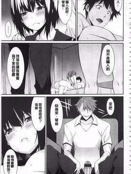 [草野ゆぅ] あなたの為だから 精神奴隷彼女_140