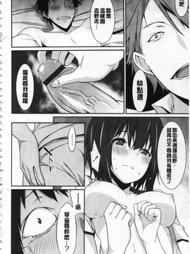 [草野ゆぅ] あなたの為だから 精神奴隷彼女_141