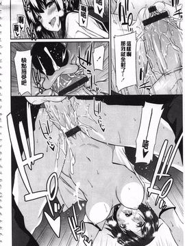 [草野ゆぅ] あなたの為だから 精神奴隷彼女_147