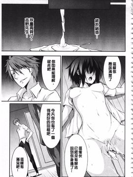 [草野ゆぅ] あなたの為だから 精神奴隷彼女_148