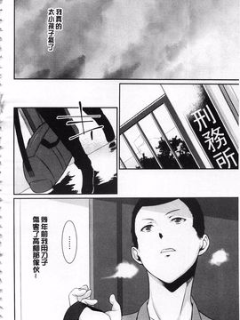 [草野ゆぅ] あなたの為だから 精神奴隷彼女_151