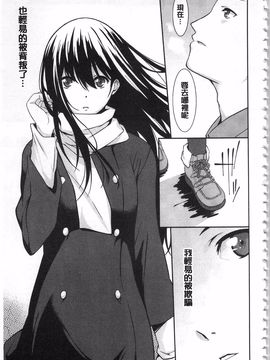 [草野ゆぅ] あなたの為だから 精神奴隷彼女_152