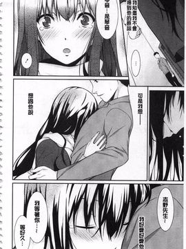 [草野ゆぅ] あなたの為だから 精神奴隷彼女_153