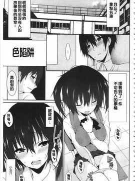 [草野ゆぅ] あなたの為だから 精神奴隷彼女_160