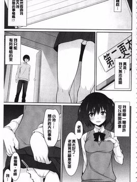 [草野ゆぅ] あなたの為だから 精神奴隷彼女_164