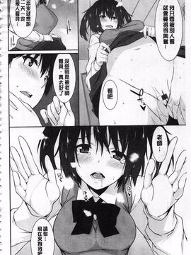 [草野ゆぅ] あなたの為だから 精神奴隷彼女_165