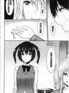 [草野ゆぅ] あなたの為だから 精神奴隷彼女_177
