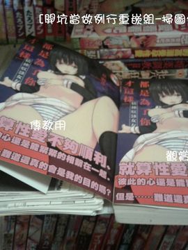 [草野ゆぅ] あなたの為だから 精神奴隷彼女_194