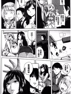 [4K掃圖組][夢乃狸] エッチ、ハメ、ゼッタイ♡_097