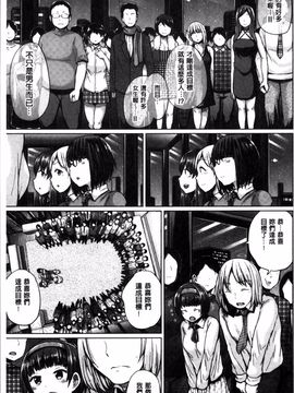 [4K掃圖組][夢乃狸] エッチ、ハメ、ゼッタイ♡_162