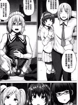 [4K掃圖組][夢乃狸] エッチ、ハメ、ゼッタイ♡_163