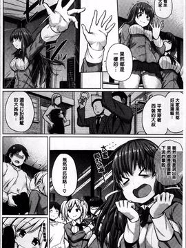 [4K掃圖組][夢乃狸] エッチ、ハメ、ゼッタイ♡_165