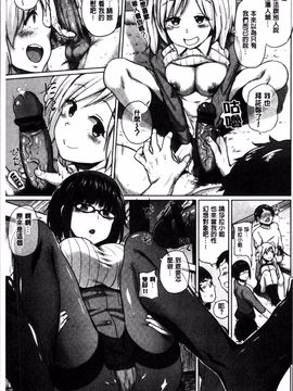 [4K掃圖組][夢乃狸] エッチ、ハメ、ゼッタイ♡_166