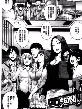 [4K掃圖組][夢乃狸] エッチ、ハメ、ゼッタイ♡_182