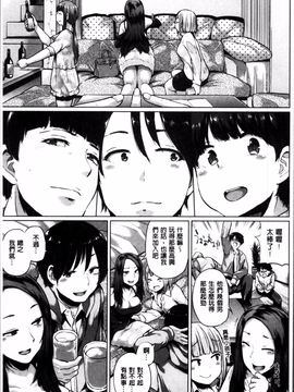 [4K掃圖組][夢乃狸] エッチ、ハメ、ゼッタイ♡_184