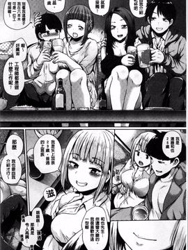 [4K掃圖組][夢乃狸] エッチ、ハメ、ゼッタイ♡_185