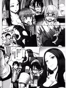[4K掃圖組][夢乃狸] エッチ、ハメ、ゼッタイ♡_191