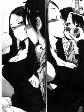 [4K掃圖組][夢乃狸] エッチ、ハメ、ゼッタイ♡_194
