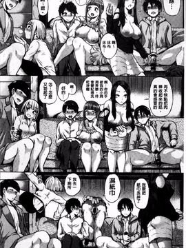 [4K掃圖組][夢乃狸] エッチ、ハメ、ゼッタイ♡_197