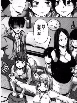 [4K掃圖組][夢乃狸] エッチ、ハメ、ゼッタイ♡_198