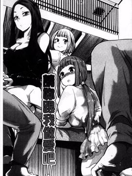 [4K掃圖組][夢乃狸] エッチ、ハメ、ゼッタイ♡_200