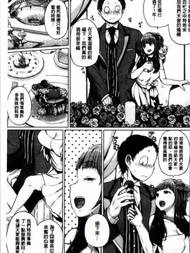 [4K掃圖組][夢乃狸] エッチ、ハメ、ゼッタイ♡_222