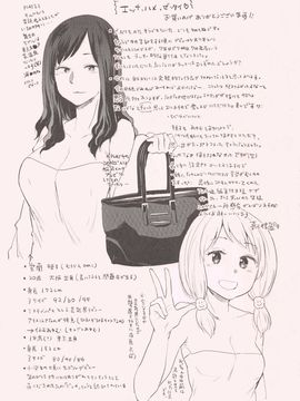 [4K掃圖組][夢乃狸] エッチ、ハメ、ゼッタイ♡_249