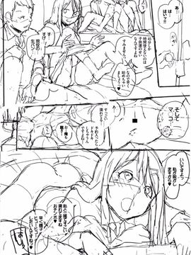 [4K掃圖組][夢乃狸] エッチ、ハメ、ゼッタイ♡_255