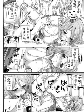 [屏幕髒了漢化] (サンクリ2016 Summer) [Digital Lover (なかじまゆか)] D.L. action107 (艦隊これくしょん -艦これ-)_img013