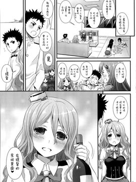 [屏幕髒了漢化] (サンクリ2016 Summer) [Digital Lover (なかじまゆか)] D.L. action107 (艦隊これくしょん -艦これ-)_img016