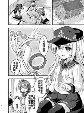 蘿莉 & 扶他 Vol.3(想抱雷媽漢化組)_03