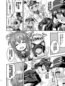 蘿莉 & 扶他 Vol.3(想抱雷媽漢化組)_05