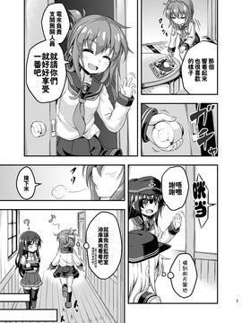 蘿莉 & 扶他 Vol.3(想抱雷媽漢化組)_06