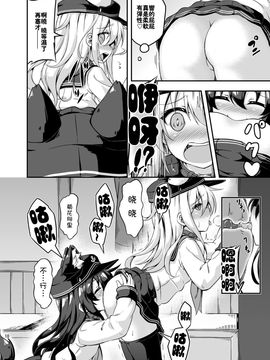 蘿莉 & 扶他 Vol.3(想抱雷媽漢化組)_09